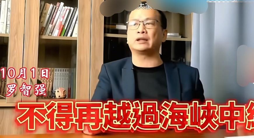 中国国民党主席候选人罗志强说，他如果当选党主席要求中国大陆的所有武力军舰不得越过