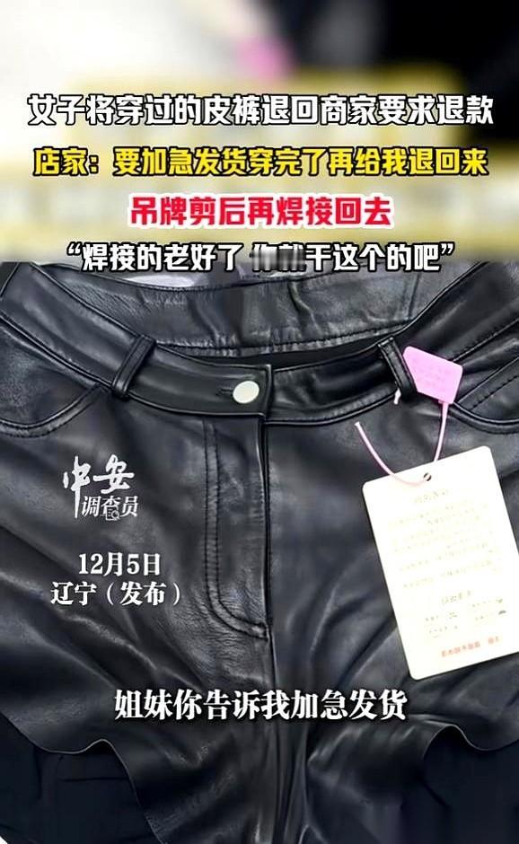 我真的会谢。把吊牌剪了，再用火机给“焊”上？？？姐们儿，你这手艺，不去富士康