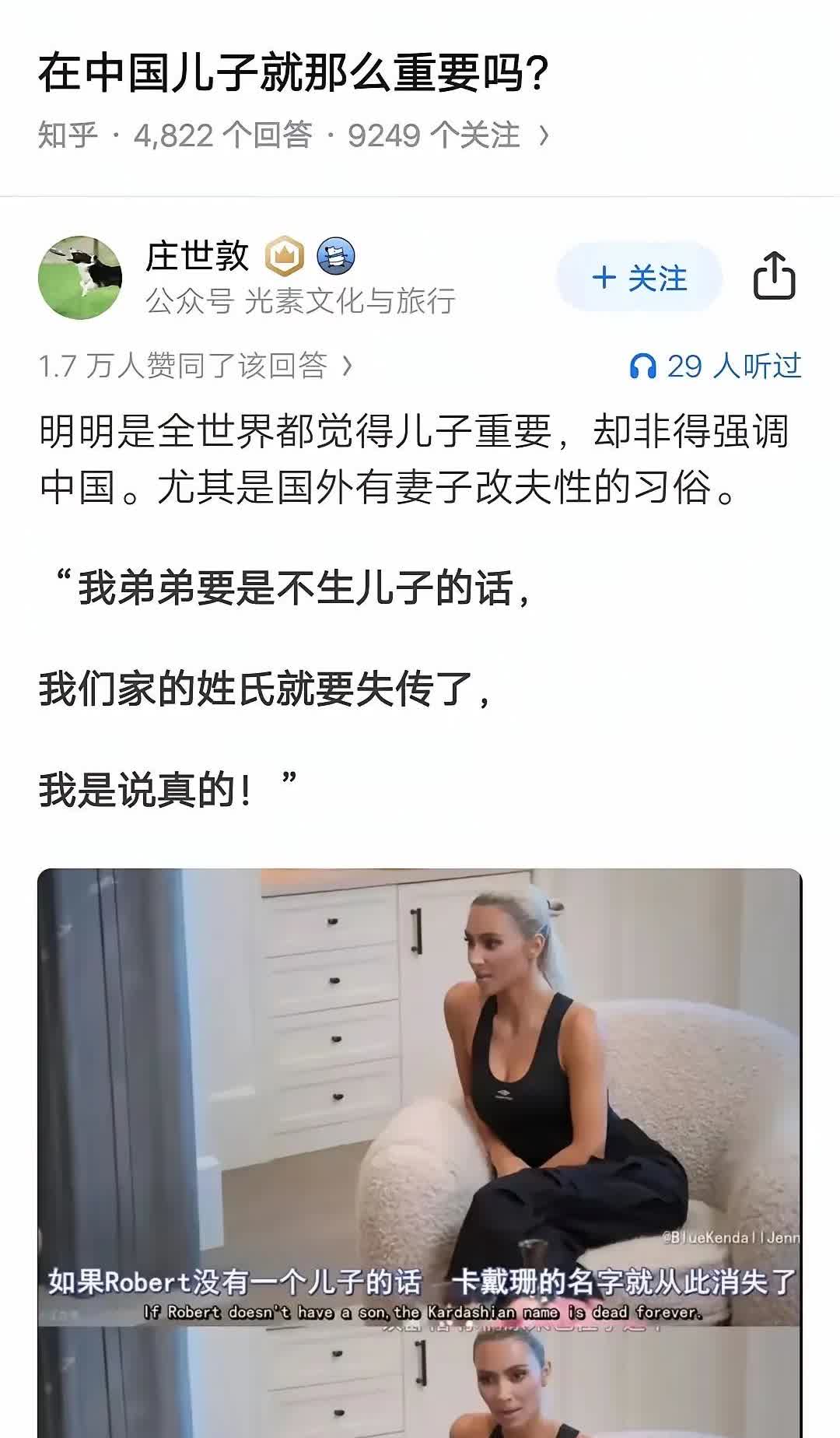 在外国，生儿子那么重要吗？
