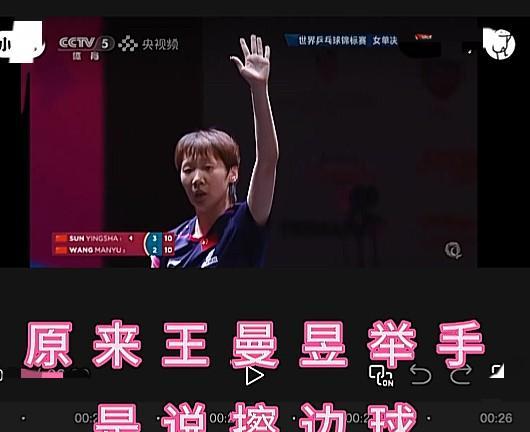 孙颖莎完美演绎了什么叫“遇事不乱处事不惊吗？”我朋友说：要是她的话，这场比赛