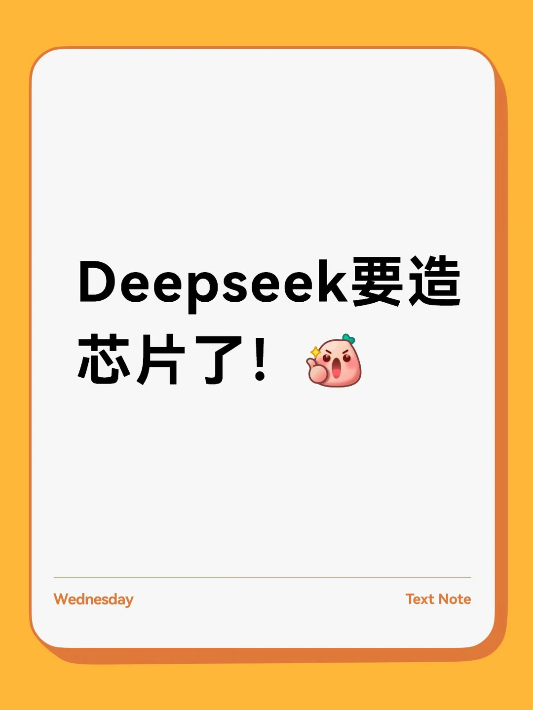 DeepSeek 秘密自研 AI 推理芯片