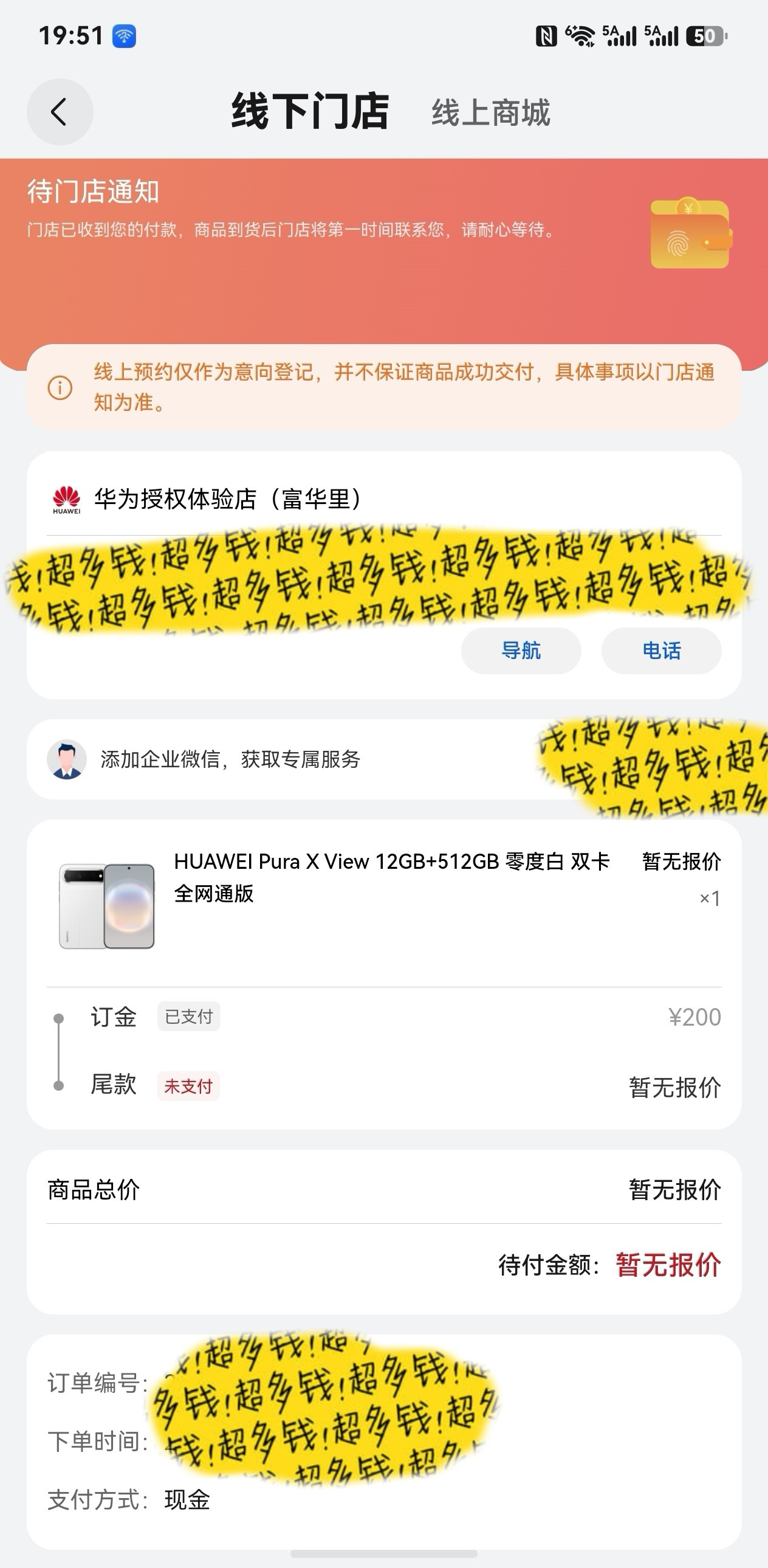 确定了！子弹兄已经预定了华为MateXT2三折叠和华为PuraXView阔