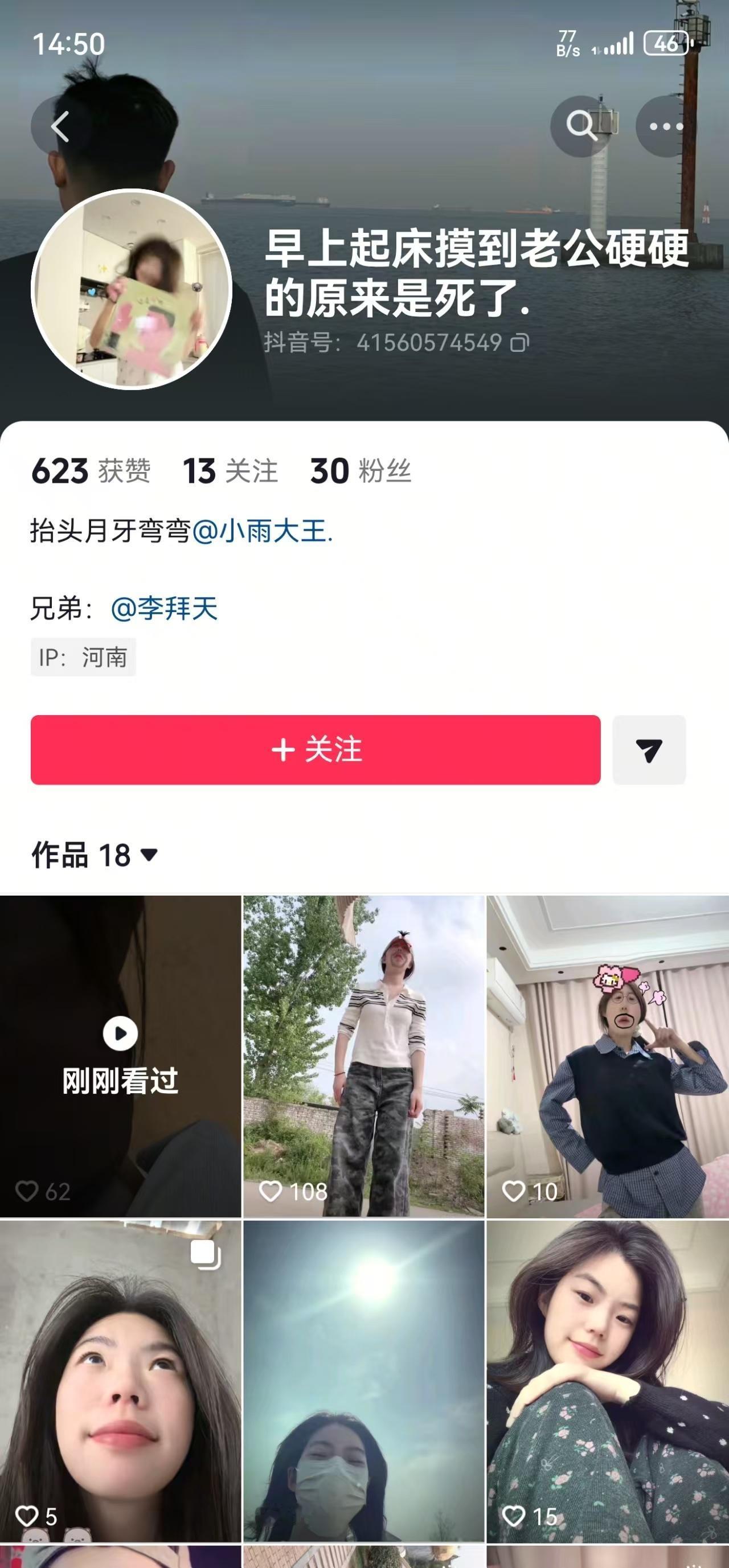 这网名取得太抽象了吧不知道她老公看到了会怎么想[捂脸哭][捂脸哭][捂脸哭]吃瓜