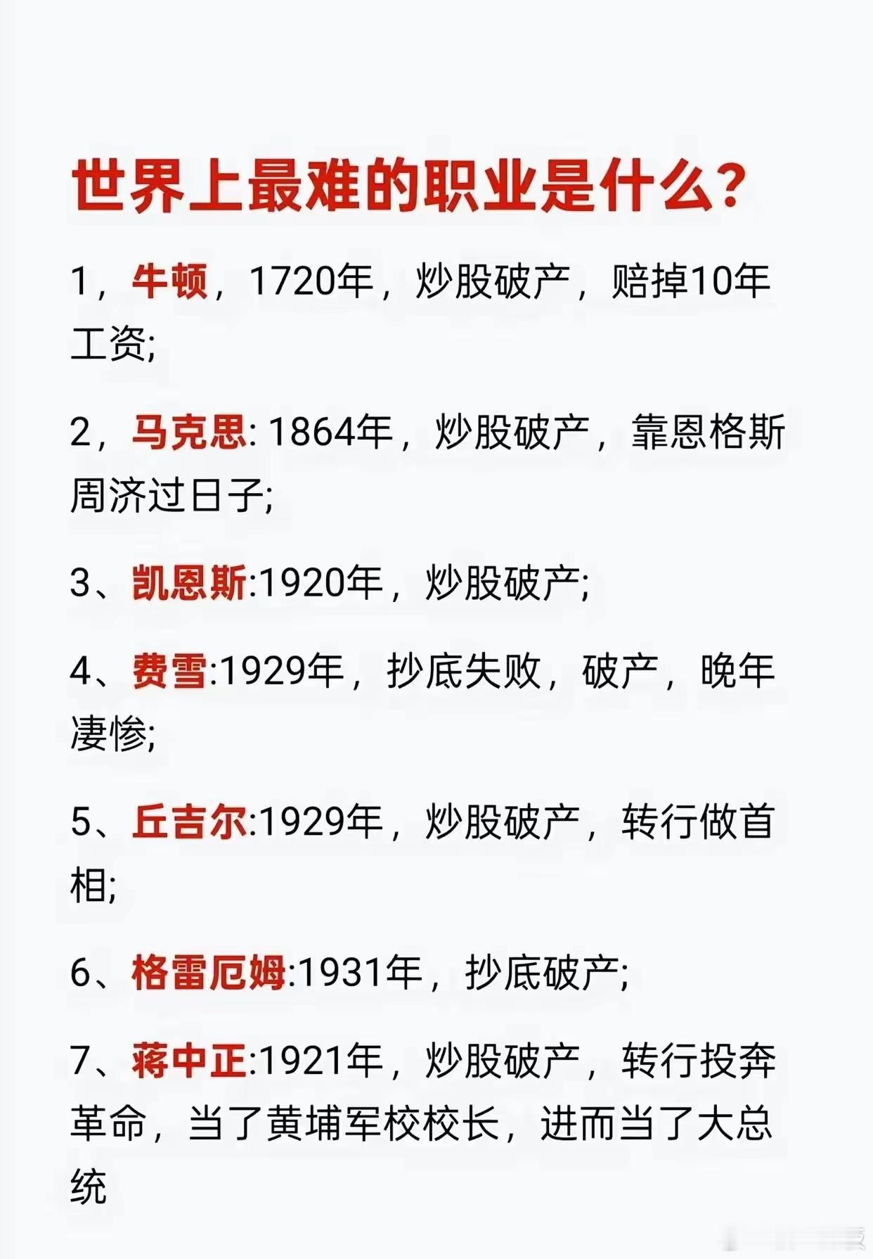 很多股民就只能这么激励自己了。