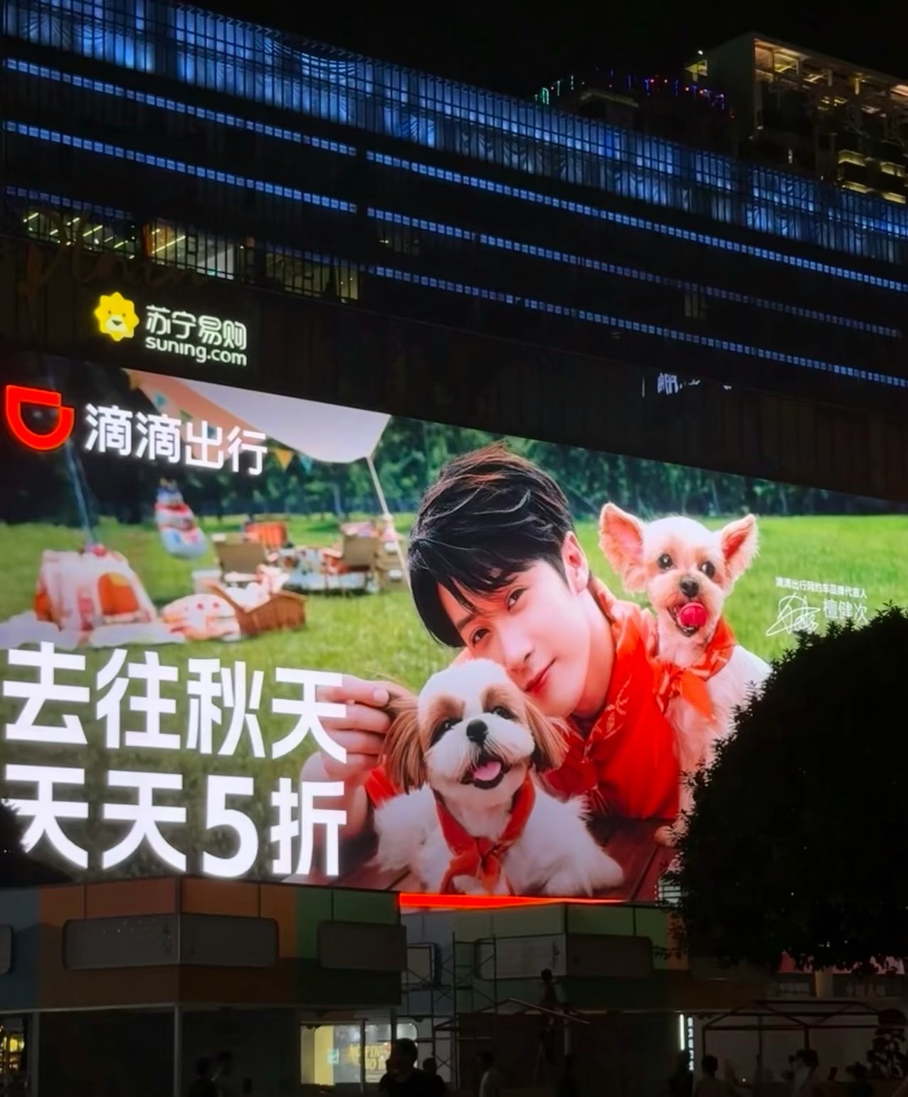 檀健次亚洲第一大屏地广​​​