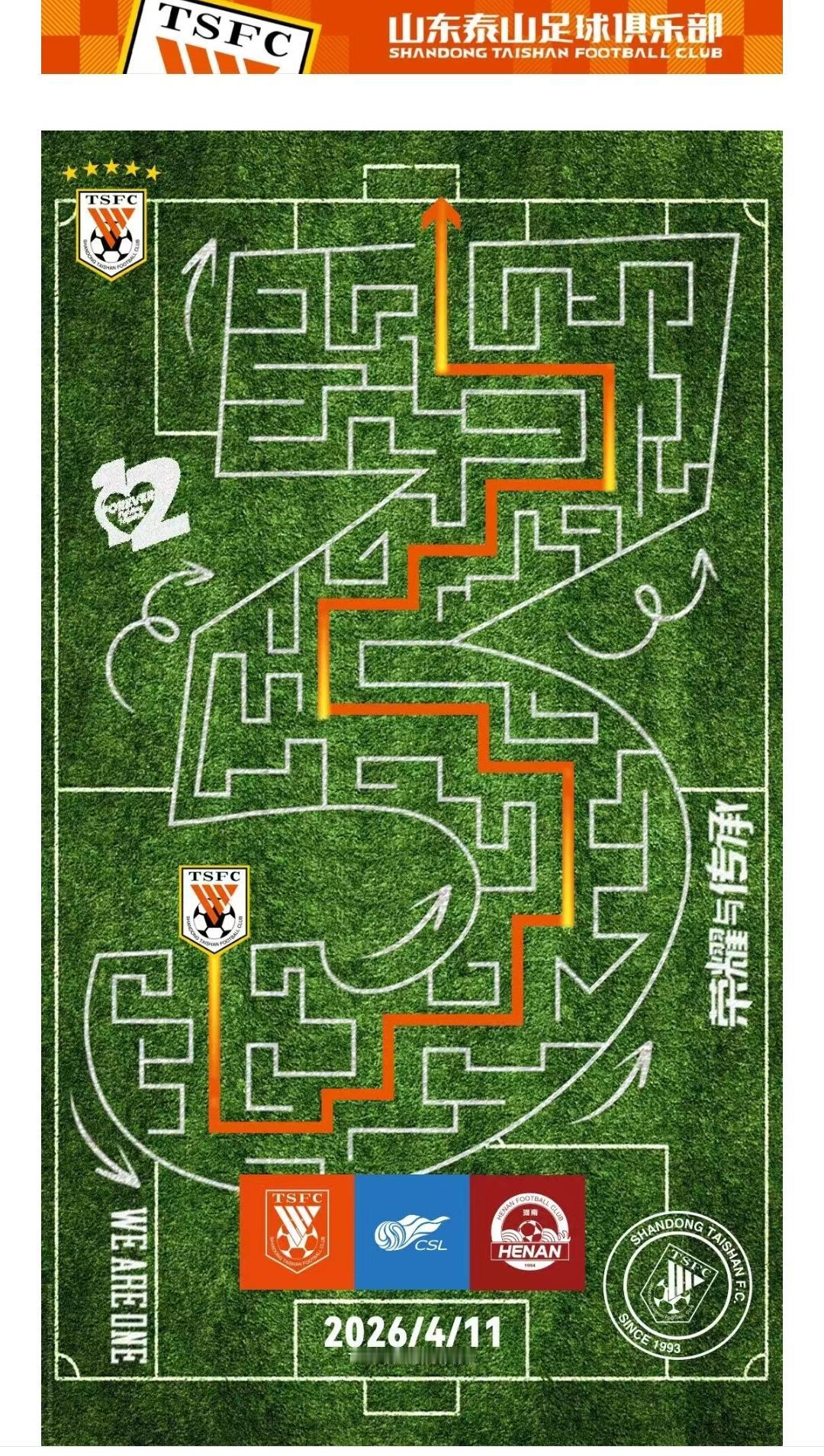 这次不错，泰山队一个好的改变，这就来了！这样的东西让球迷看起来就舒服，能看到球队