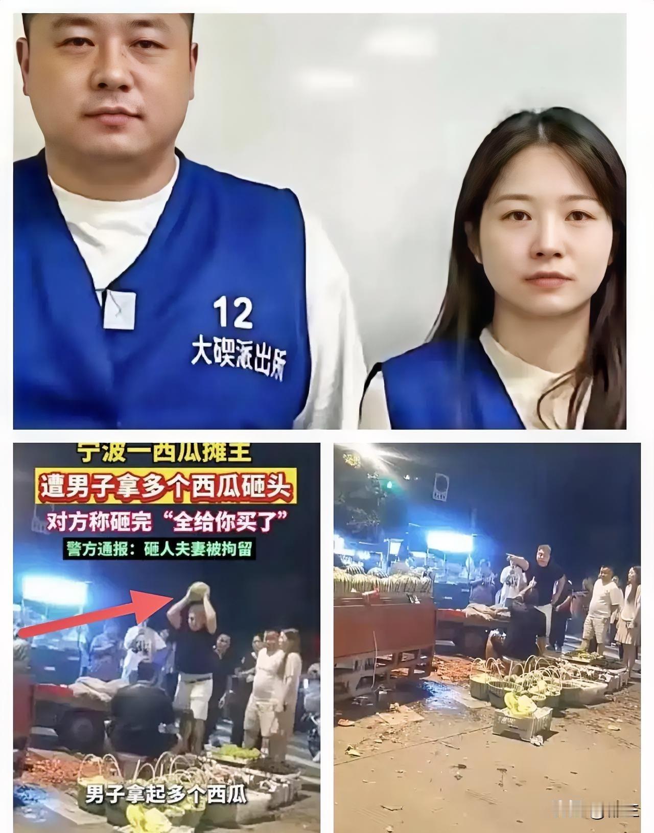 砸西瓜的男子应该庆幸自己遇到了老实的西瓜老板，不然结局就不是单单夫妻进去，赔钱那