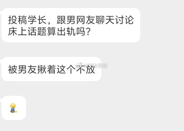 📬算出轨吗​​​