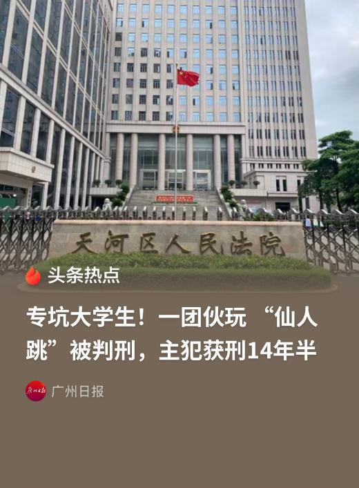 广东广州，一男大学生逛街时，碰到一年龄相仿的女生，女生主动搭讪后两人加了好友，随