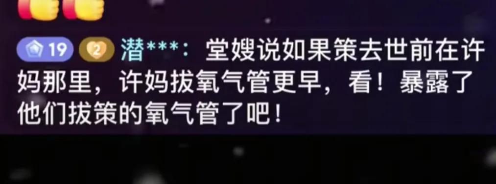 老杜在去扇堂嫂嘴巴子的路上！这个老杜的代言人，这段时间话有点多，有点得得意忘形