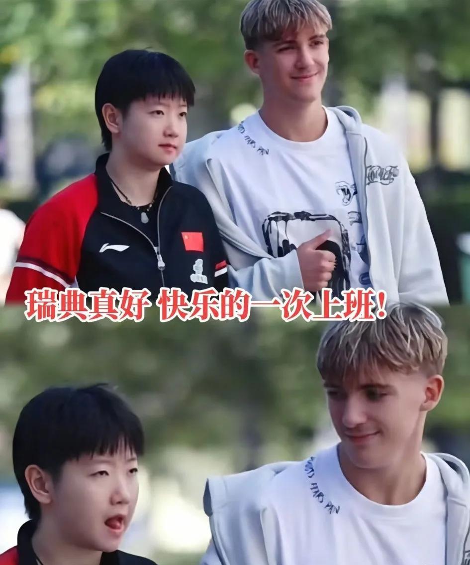 小哥哥：世界第一原来这么可爱。这次莎莎来瑞典打比赛，心情是真的好，自由自在的感