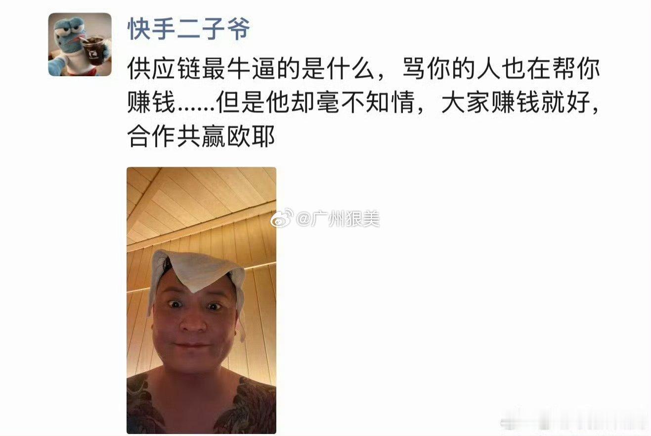 都打那成那样了，可能仙蓝一家亲吗？#仙洋二子爷#​