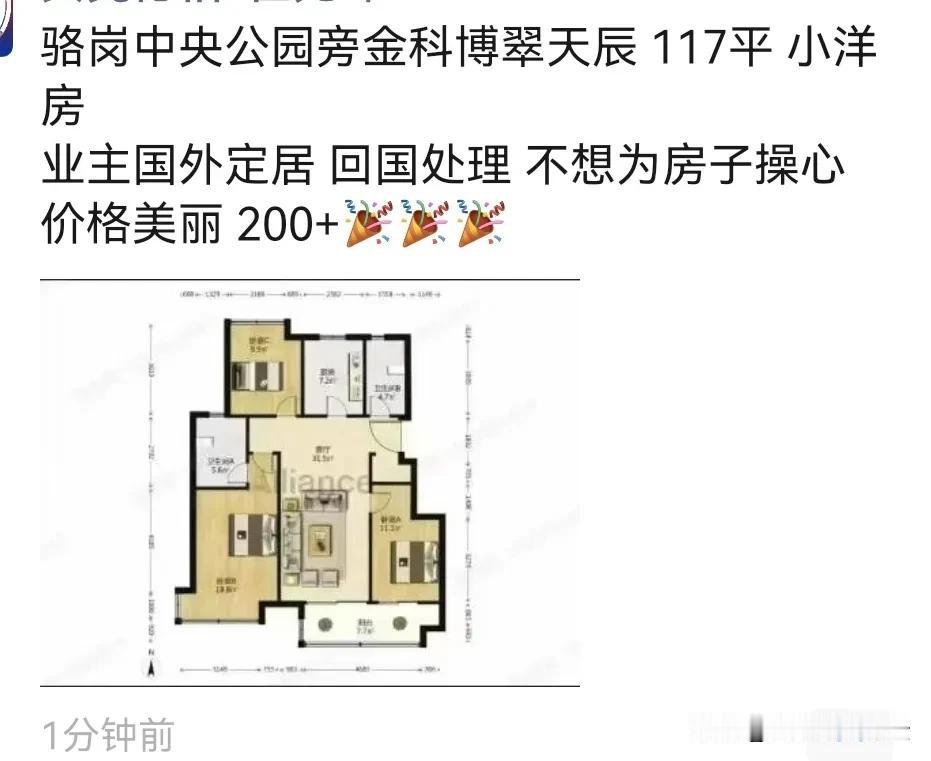 合肥出国的人不少。但是还买了房子在合肥。现在急卖了。