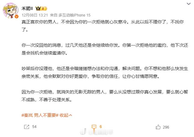 好人啊，免费帮男人筛选笨蛋