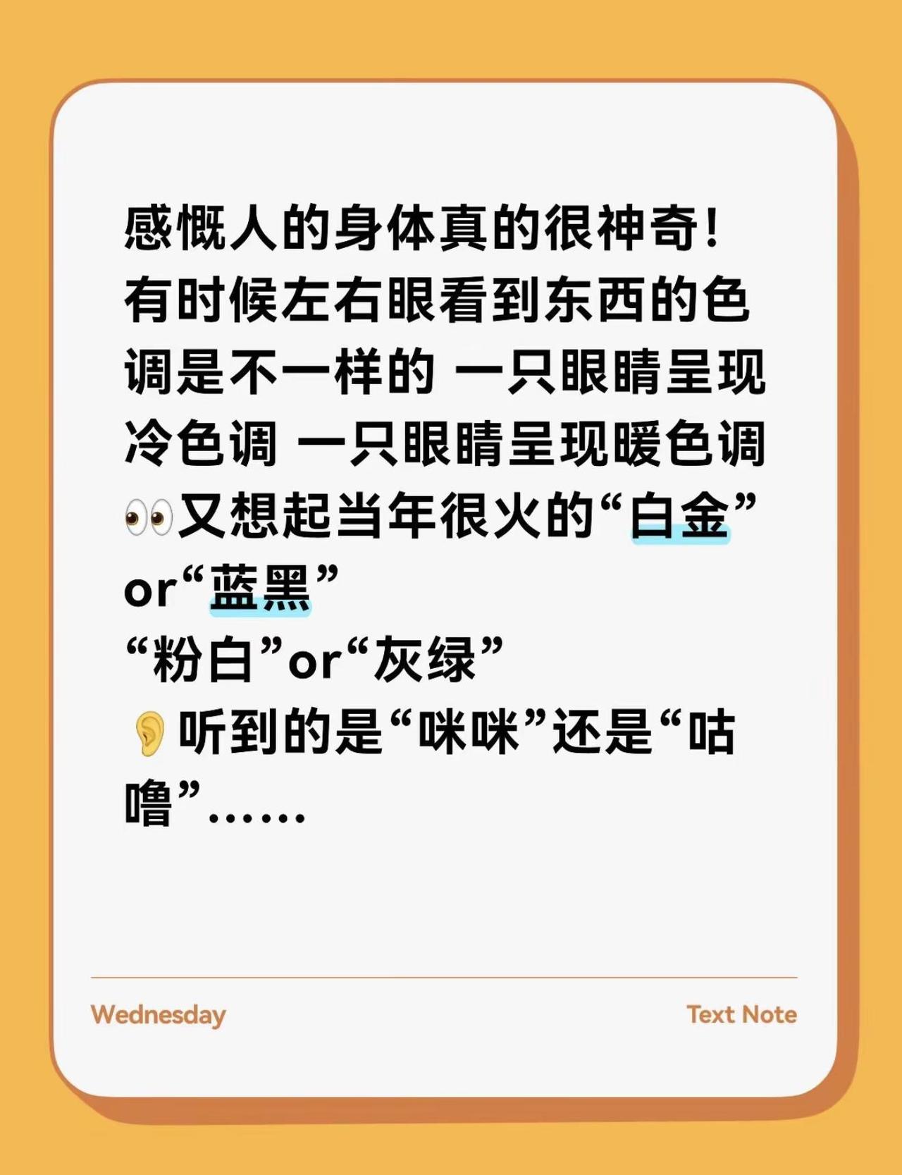 白金蓝黑粉白灰绿鞋咪咪咕噜神奇的人体