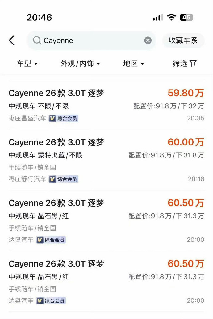 卡宴降30万还得61万我觉得根本不是“捡漏”那么简单。91.8万的3.0T逐梦版