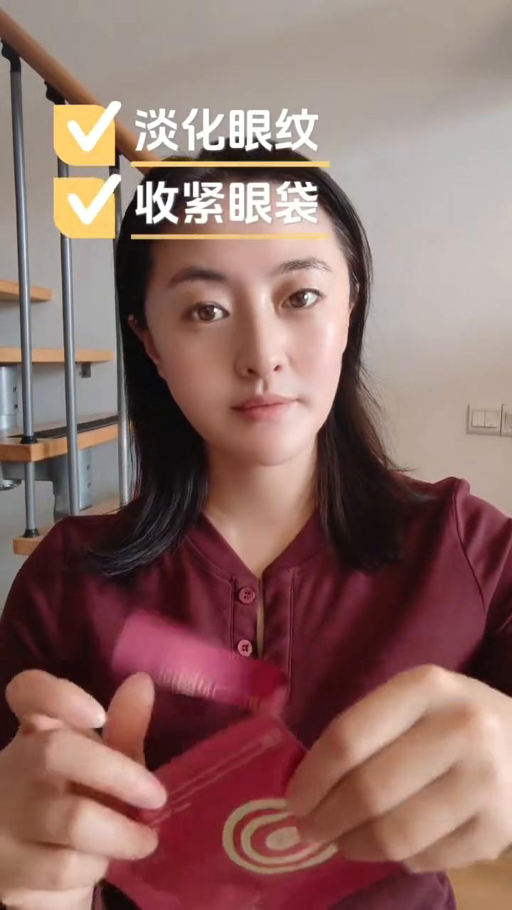 这款眼膜简直就是国货之光，我闺蜜用了三个月后，连她的外国老公都夸她像年轻的小姑娘