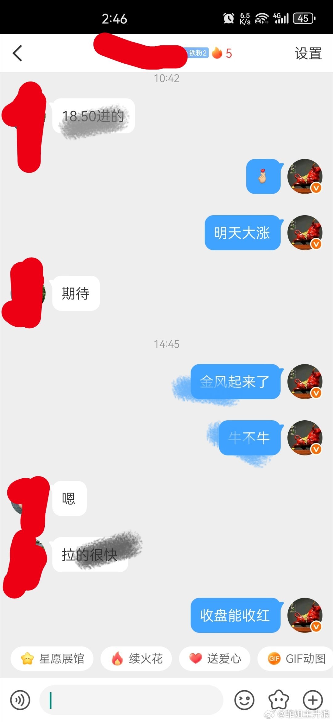 请看图兄弟们​​​