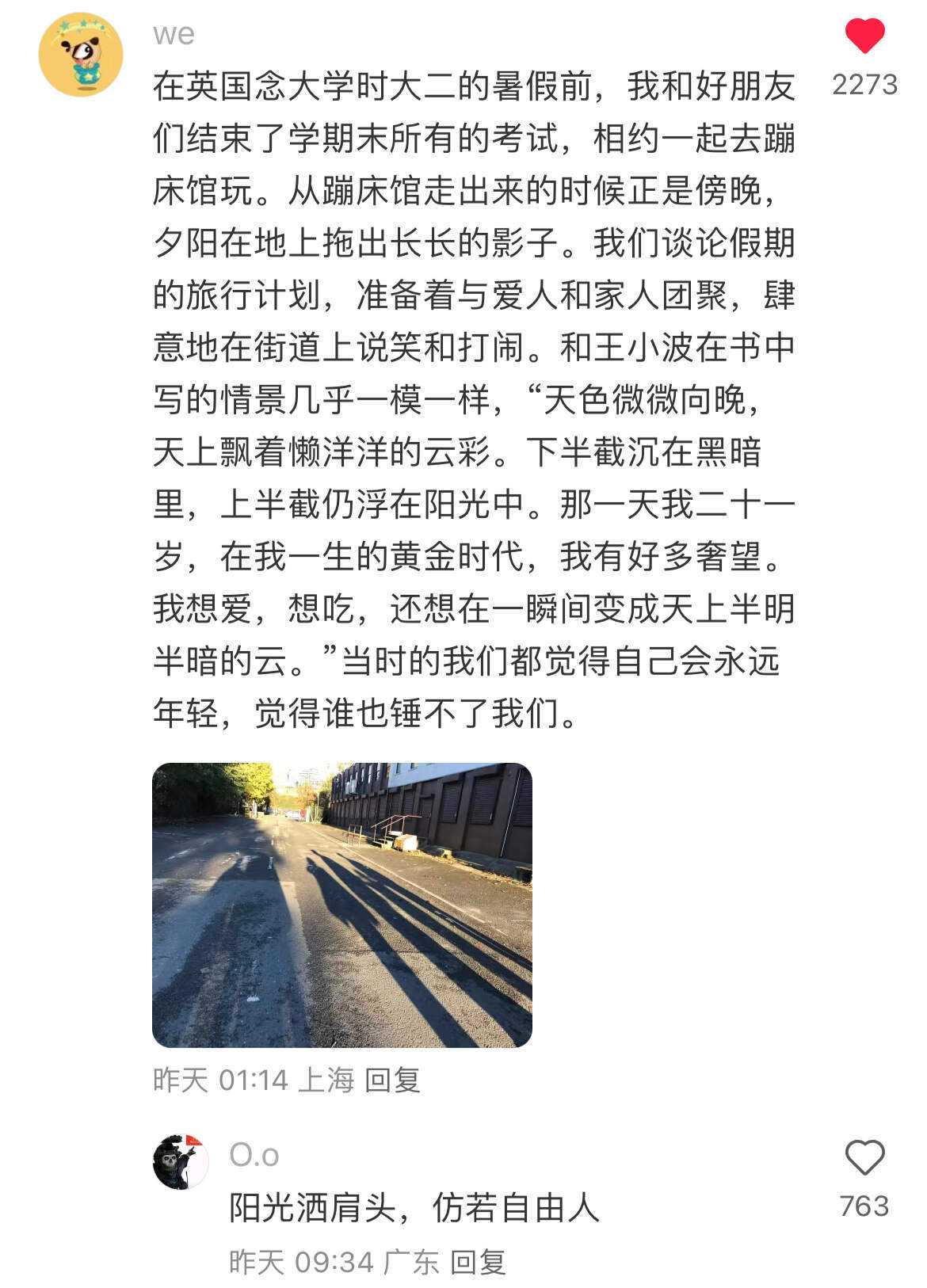 在评论区真切体会到专属人类的幸福