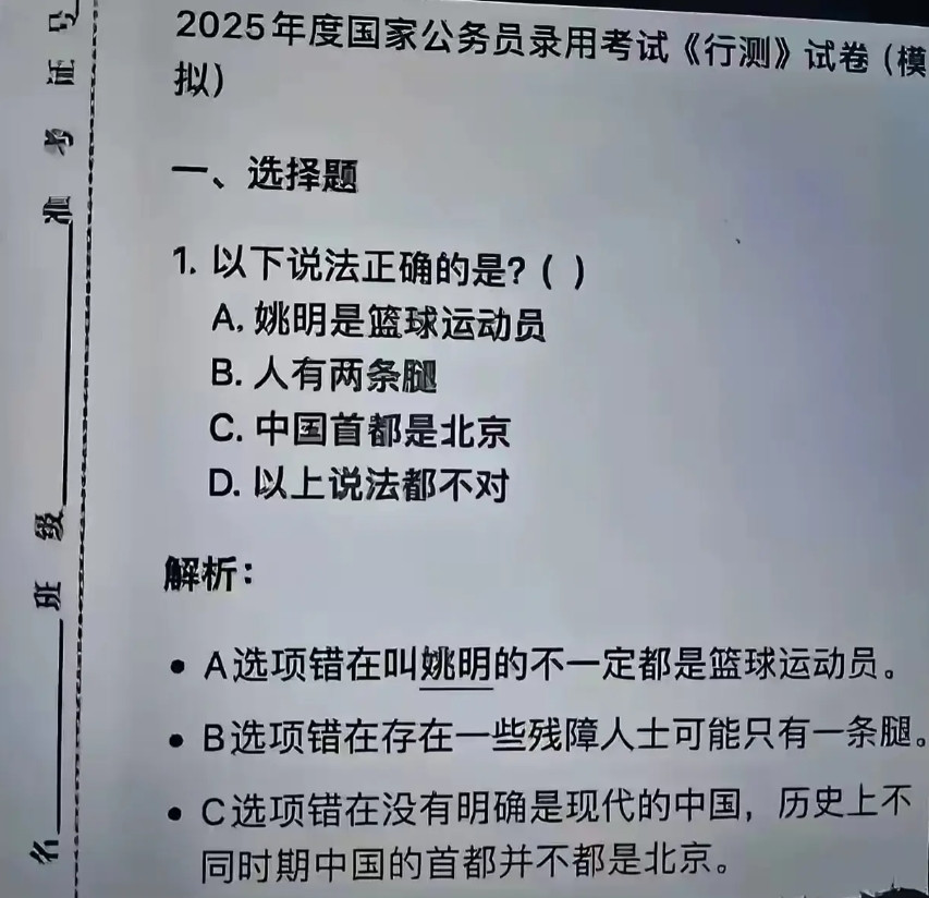 果然公务员都不是一般能比