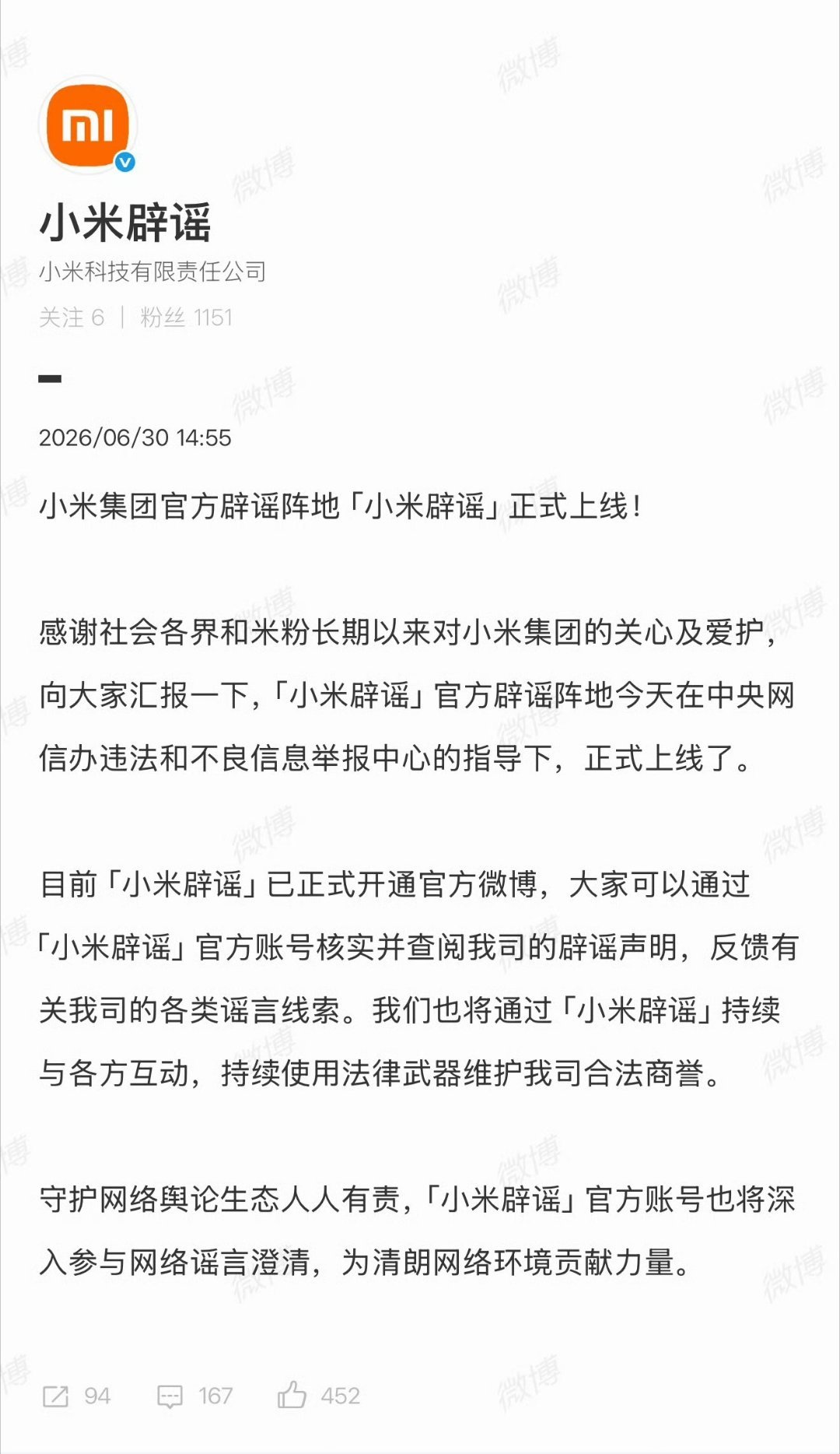 小米辟谣账号上线定位小米集团官方辟谣阵地！看到这个，多少有点感慨啊，这是被逼到