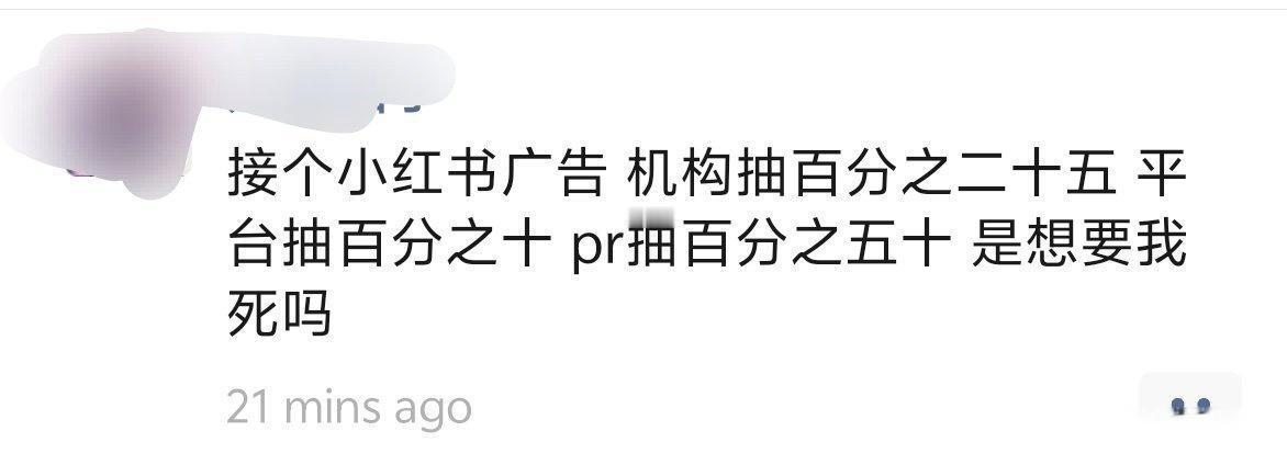 干自媒体，不容易！说出来都是泪。[笑着哭][doge]​​​