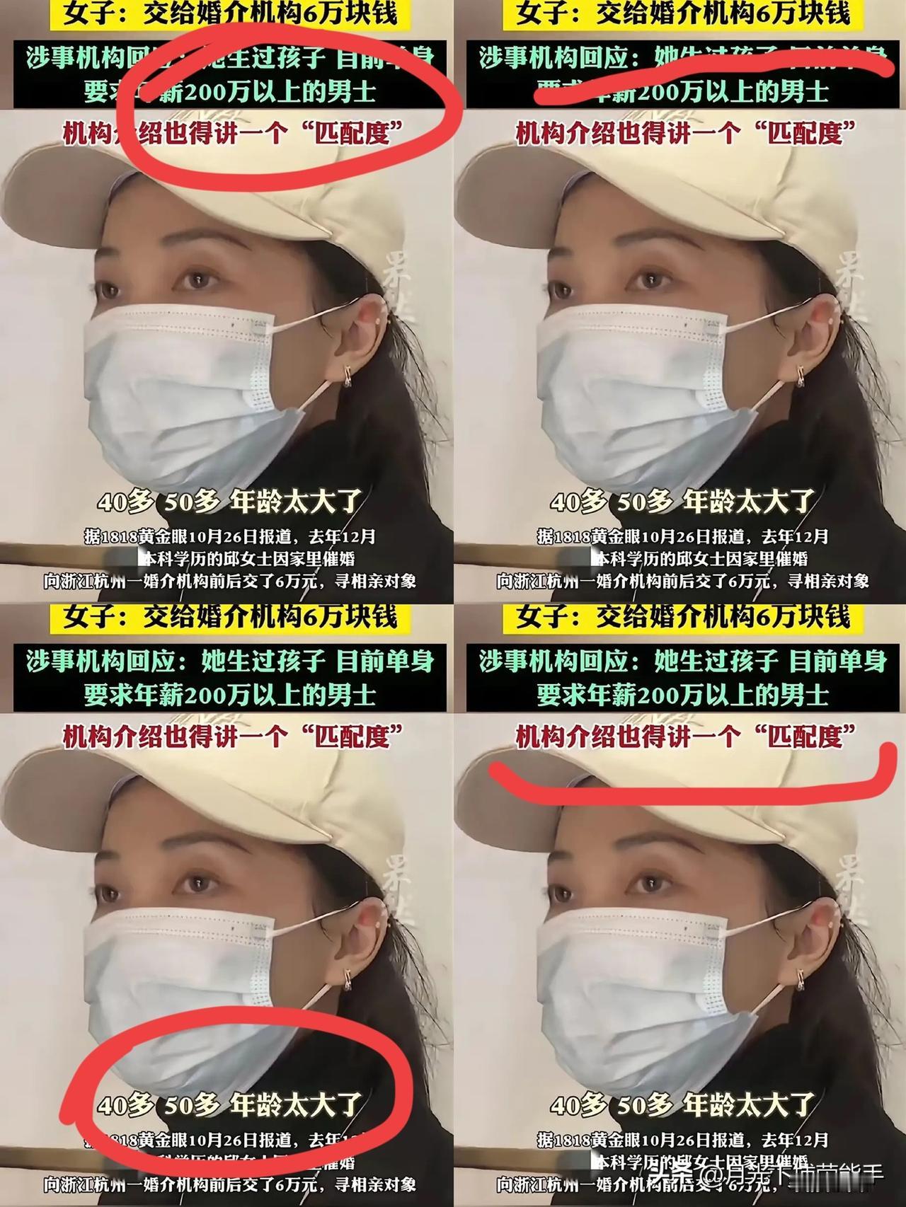 短剧中毒太深,真的会误事!30岁带娃妈妈花6万找婚介,想嫁年薪200万的对