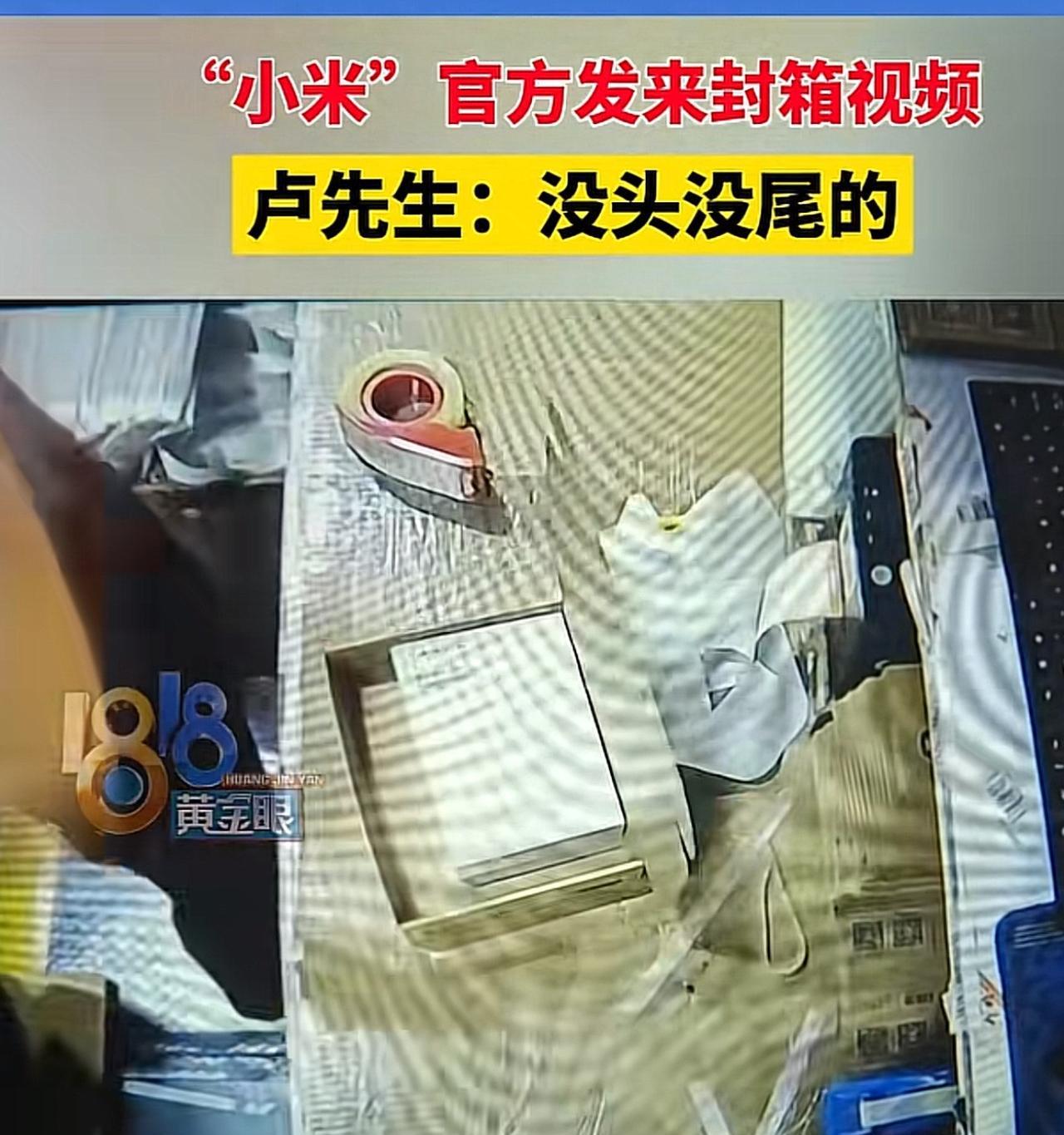浙江杭州，男子在官方旗舰店下单了一款小米麦克风，并支付了499元。结果，收到货傻