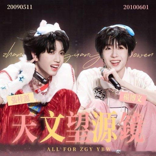 天文望源镜和张函瑞两家怎么了？