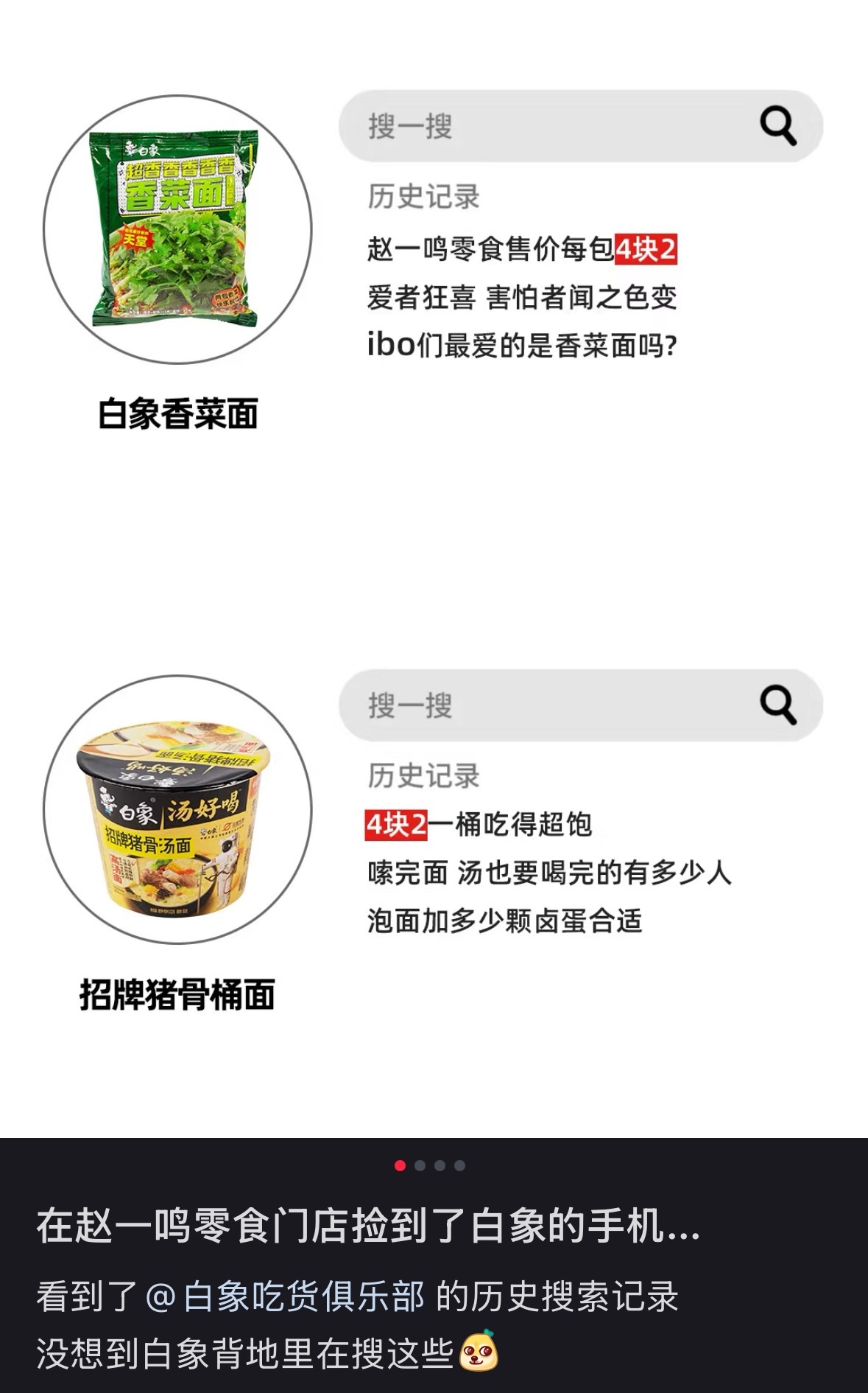 白象还知道我们叫ibo​​​