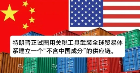 美国对越南“转口贸易商品”40％关税，是逼迫越南选边站！越南成了美国“选边站”的