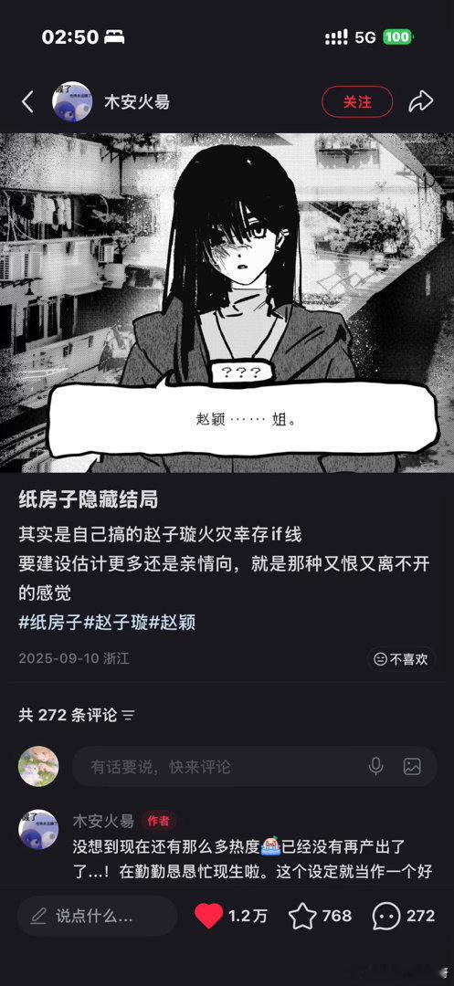 我靠我竟然才刷到这个😋可以可以​​​