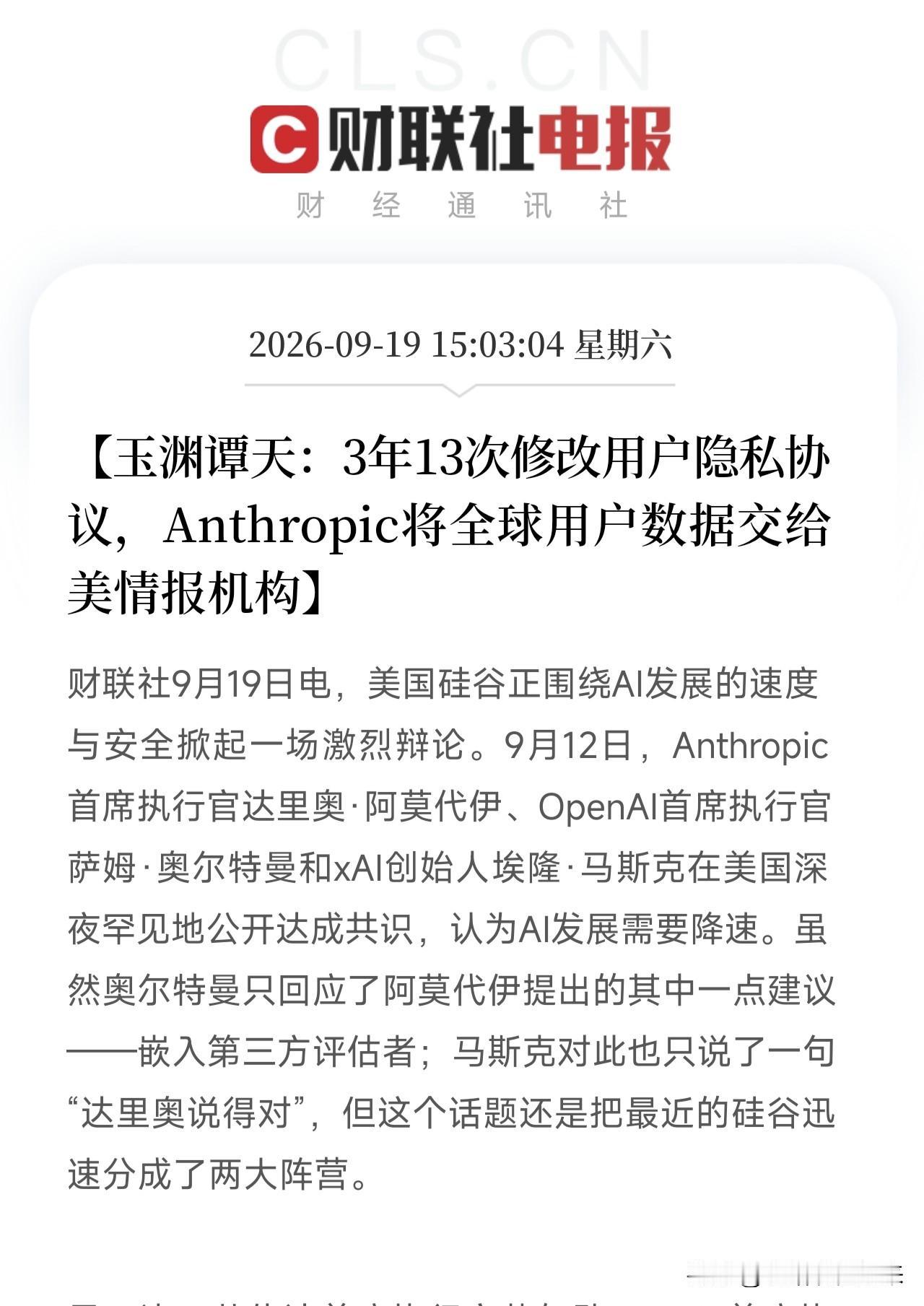 刚准备关电脑，刷到这篇，后背一层冷汗不是行情，不是制裁，是你的每一句对话，可