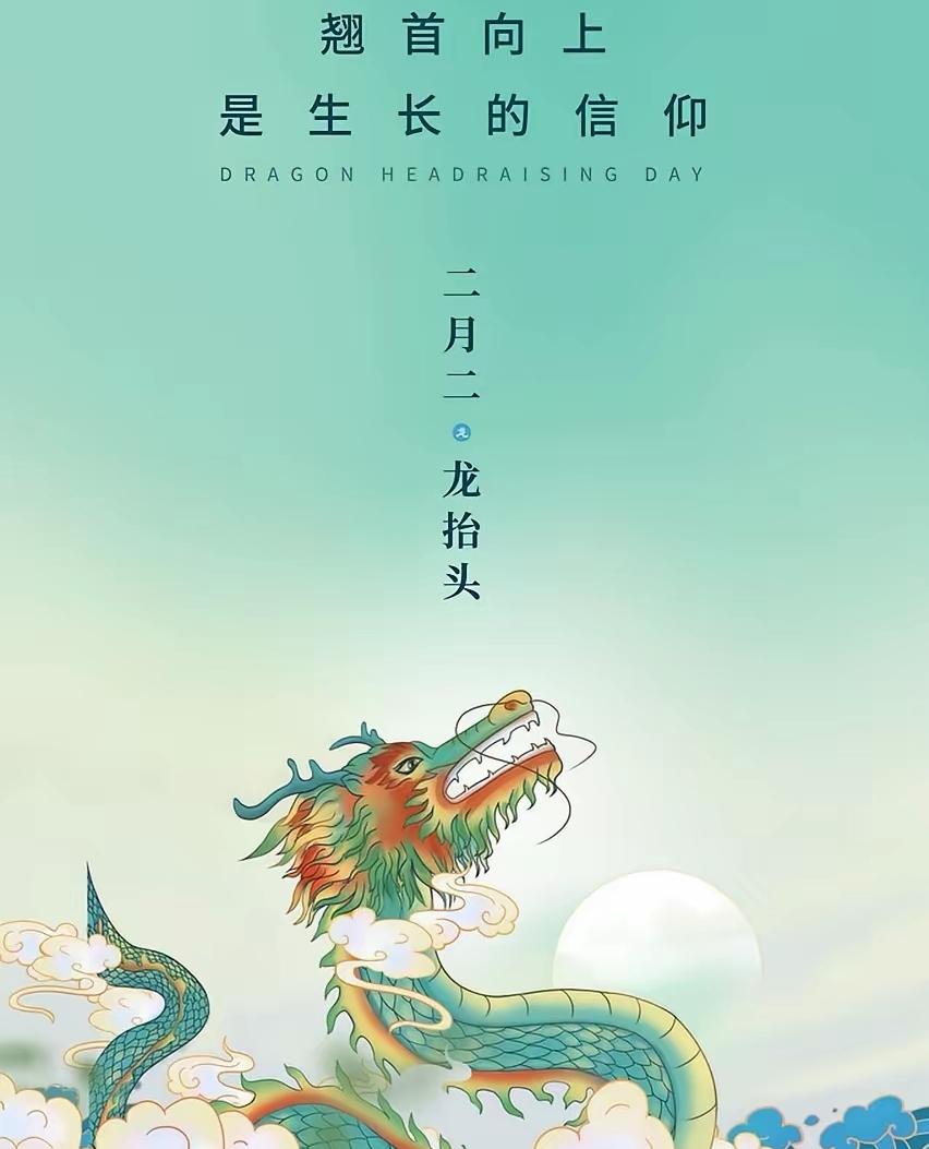 小心！二月二龙抬头，属鼠的人千万别硬冲！这话真不是老辈人瞎念叨的迷信话，是