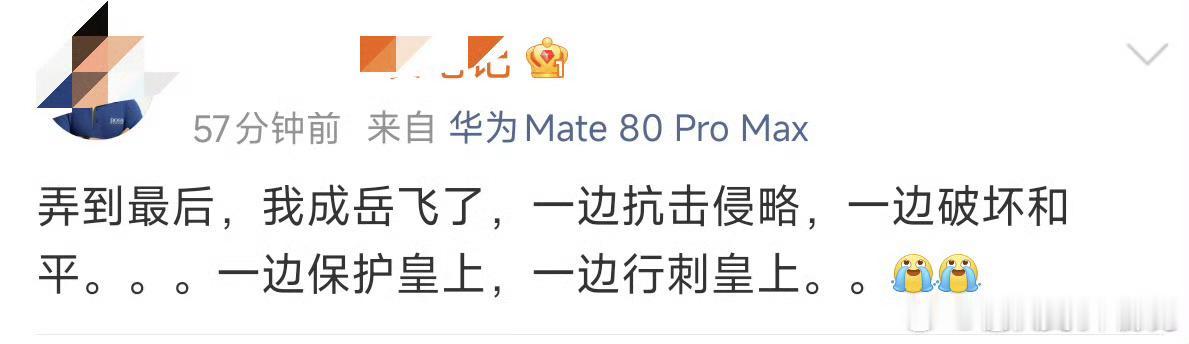 这是被自己人捅刀子了？