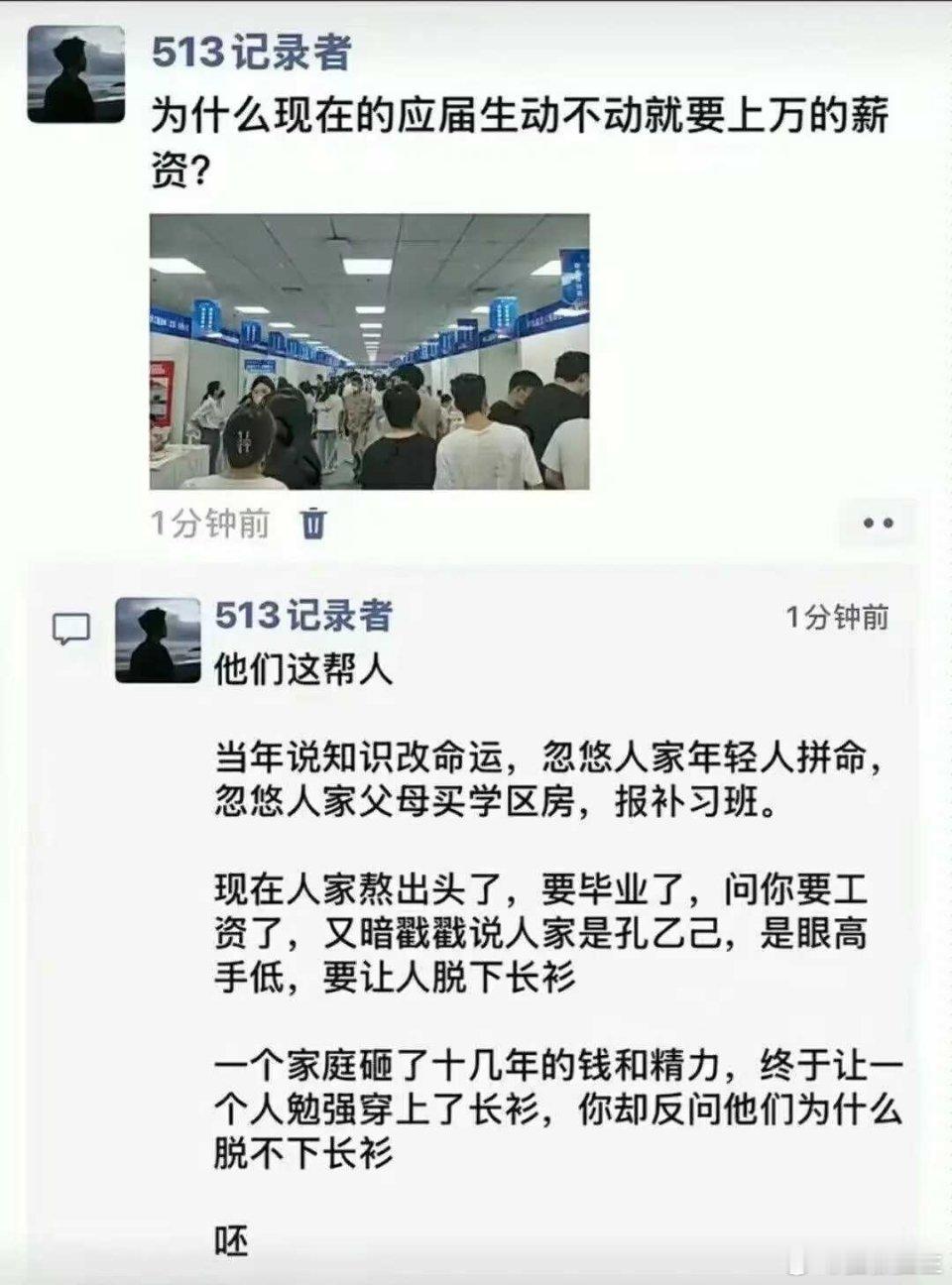 【杀人诛心】孔乙己见到祥子，孔乙己说你为什么不好好读书？祥子反问你为什么不放下身