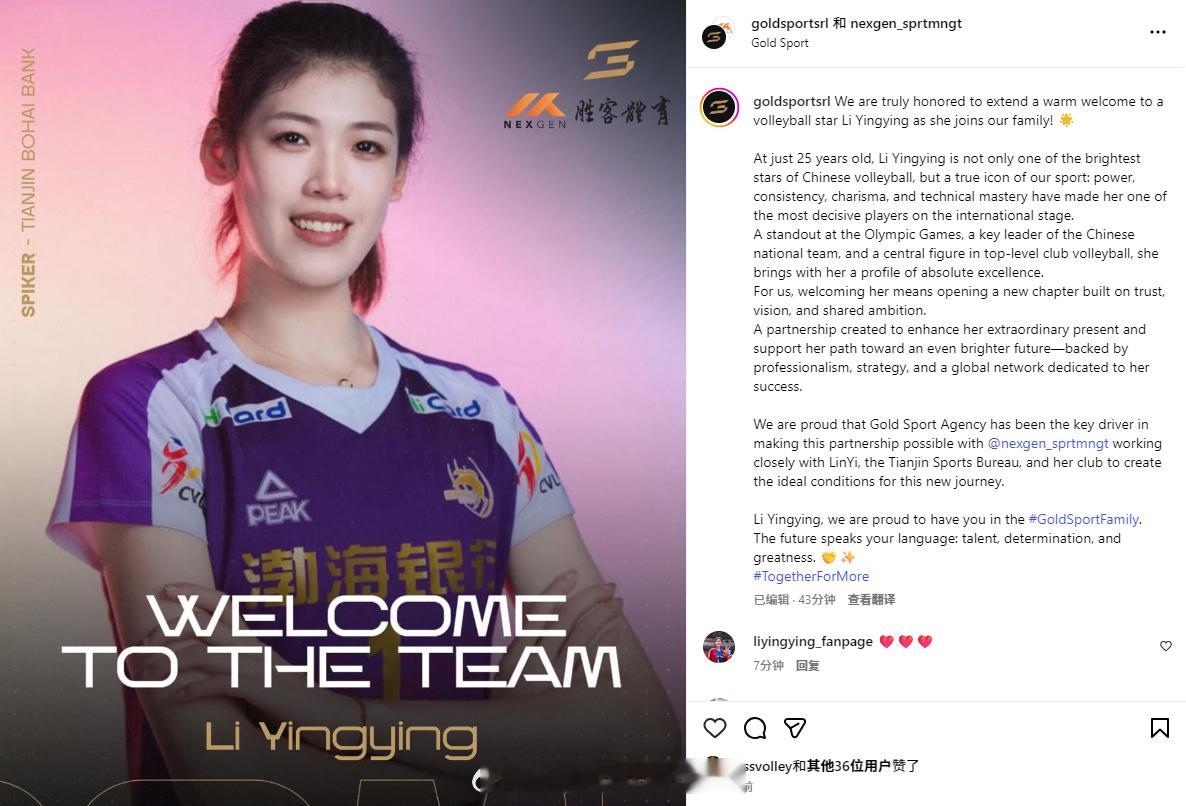 【李盈莹签约意大利经纪公司】11月15日，意大利经纪公司GoldSport宣