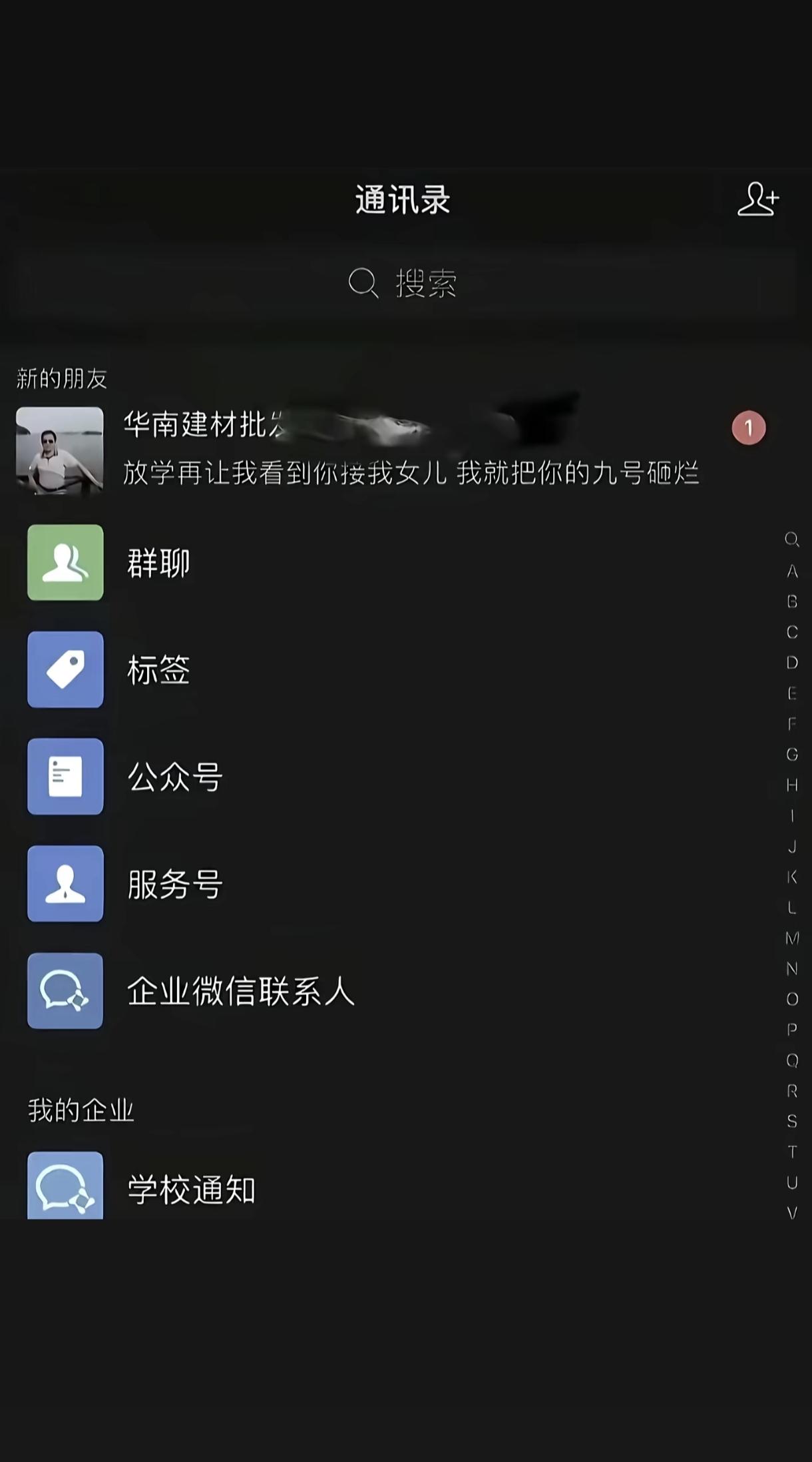 对不起叔，下次还接