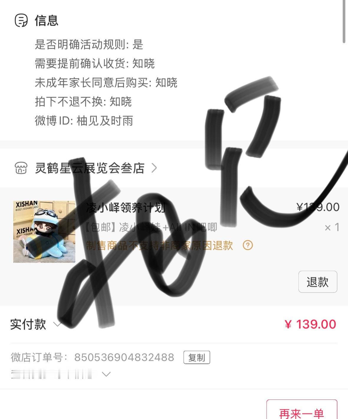 张凌赫领养的第三个小孩