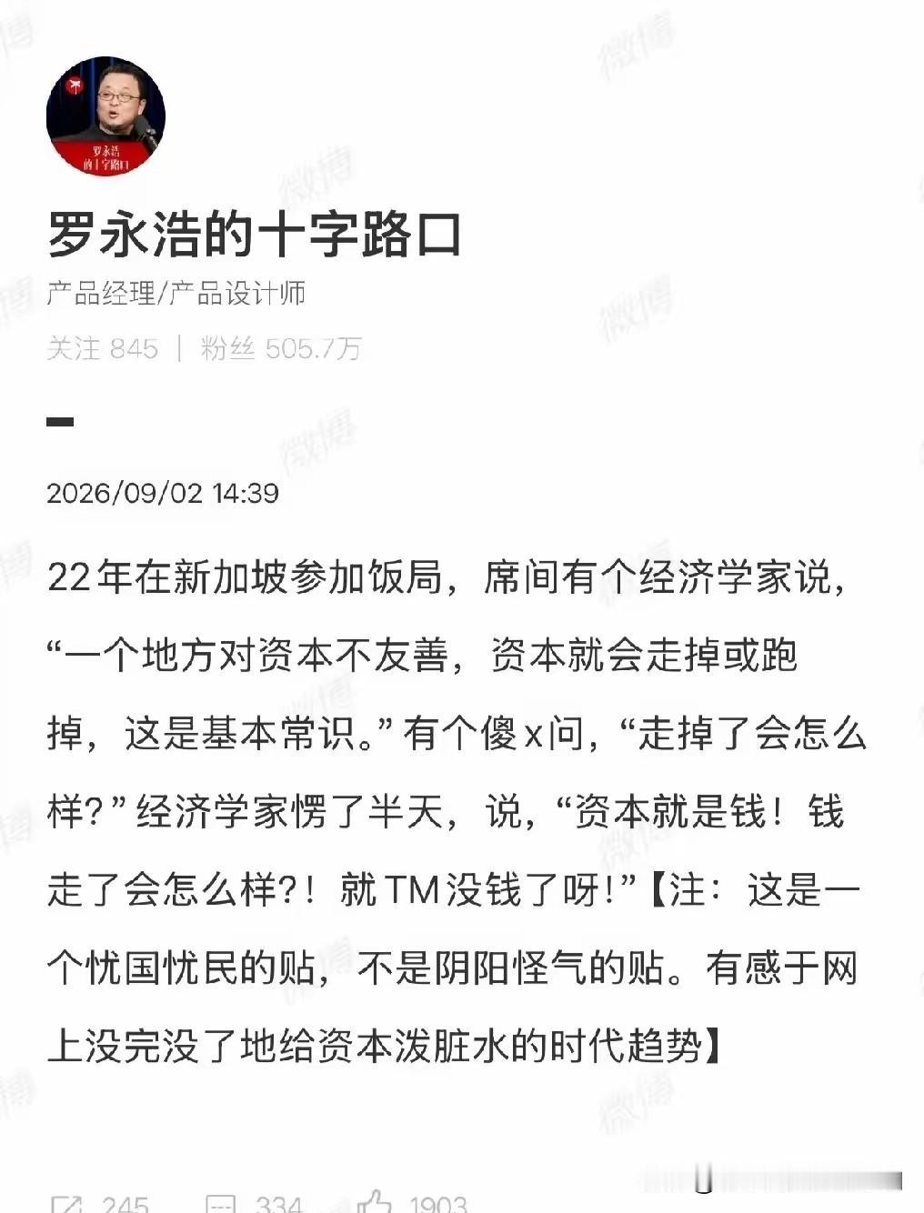 你居然相信，