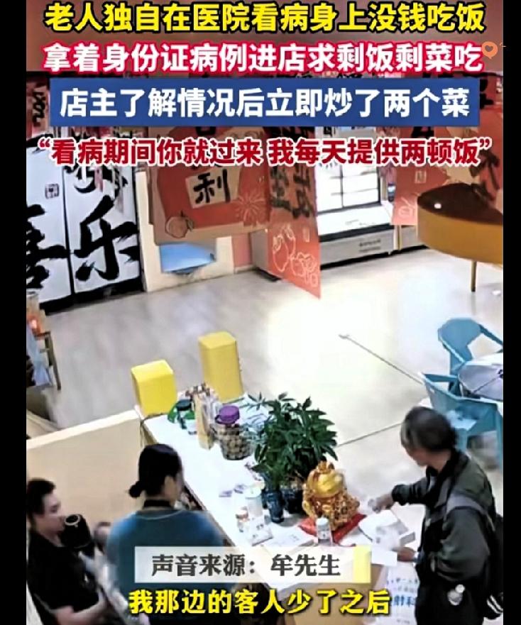 云南昭通饭店里的一幕，看完心里又暖又酸。老人攥着掉漆的旧饭盒，等客人都走了