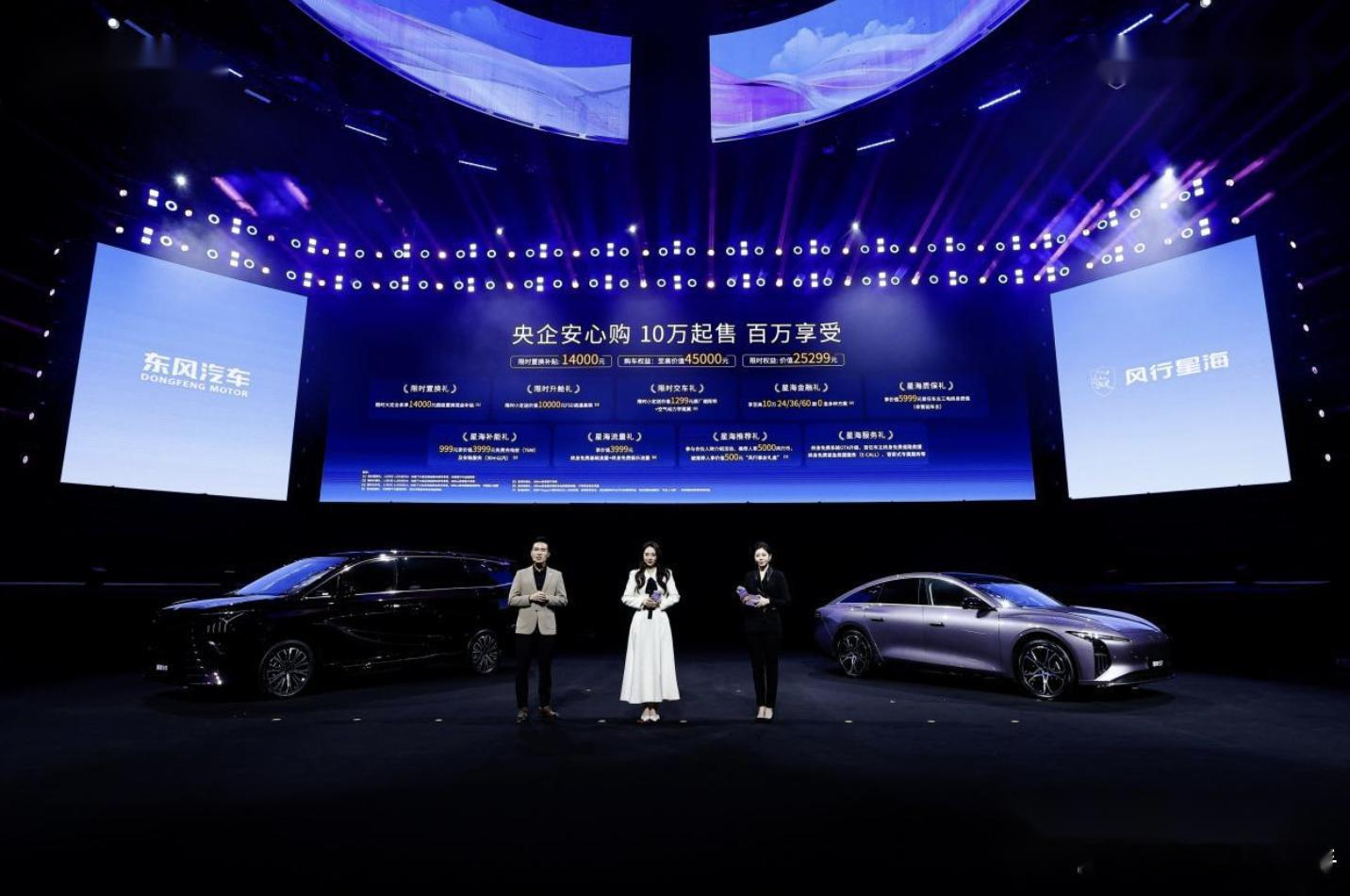 10.59万起，星海S7超充版正式上市11月19日，东风风行在广州举办了“星海时