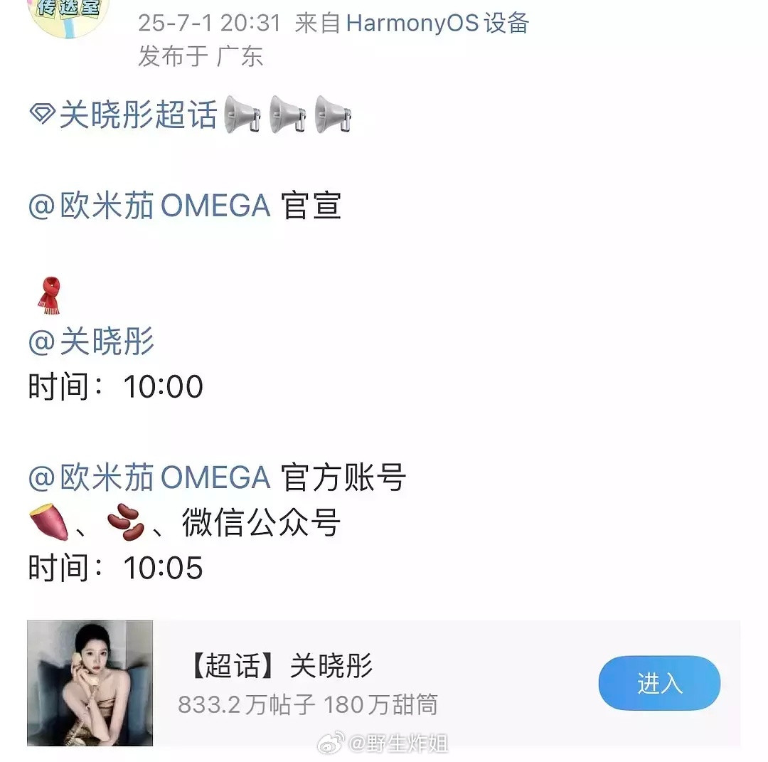 不错女人就是要搞事业关晓彤牛的​​​