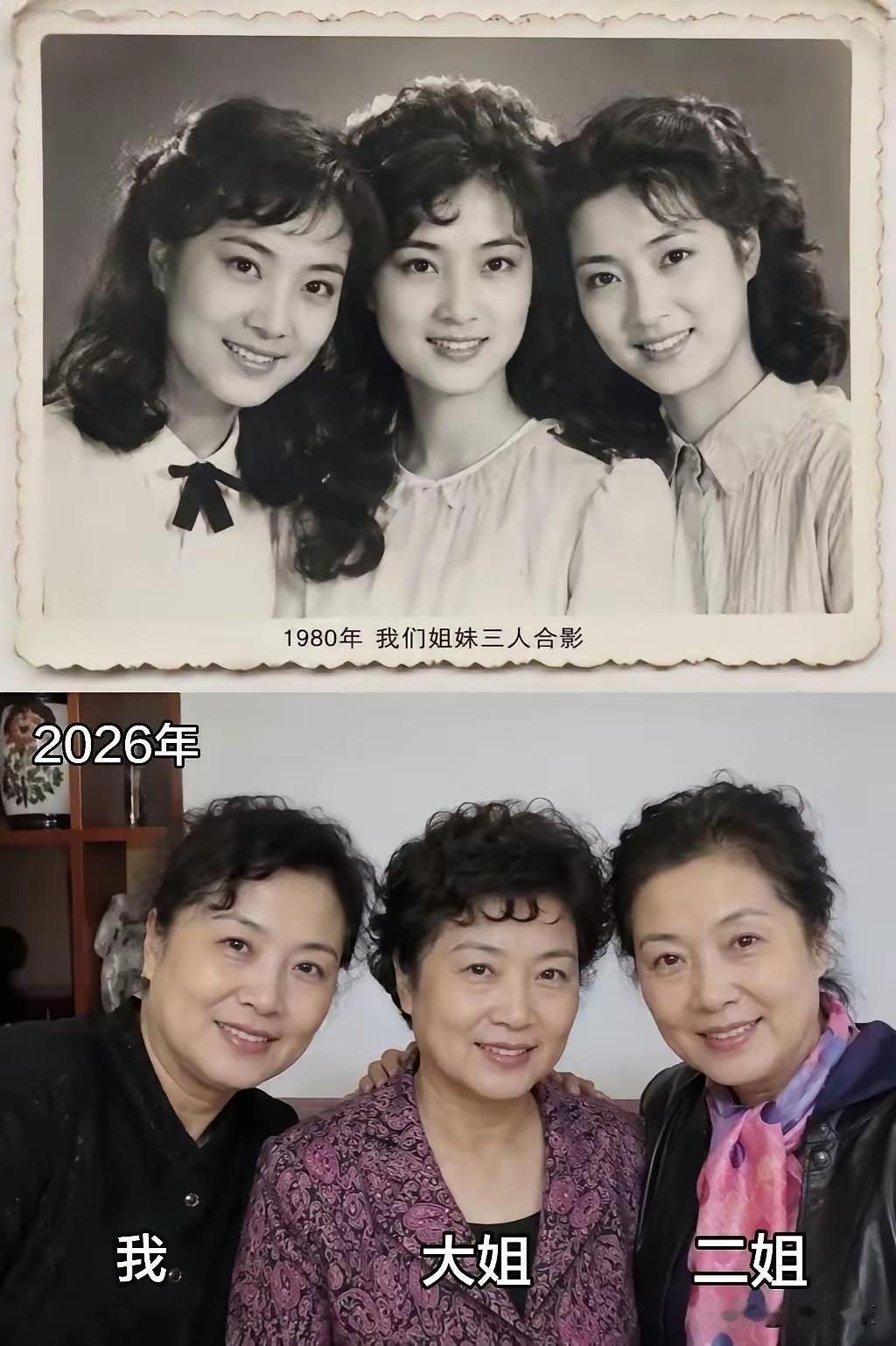 这是三姐妹相隔四十六年的两张合影。从青葱芳华，到从容老去，她们的气质依旧动人。更