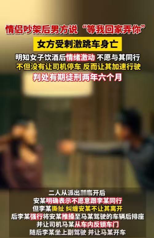 “等我回家弄你。”这是他说的最后一句话。她听完，从行驶的车上跳了下去。女