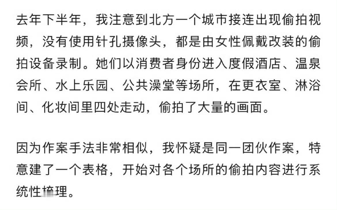 网友说，这种偷拍的片子都被卖到境外去了，根本抓不住，不知真假。