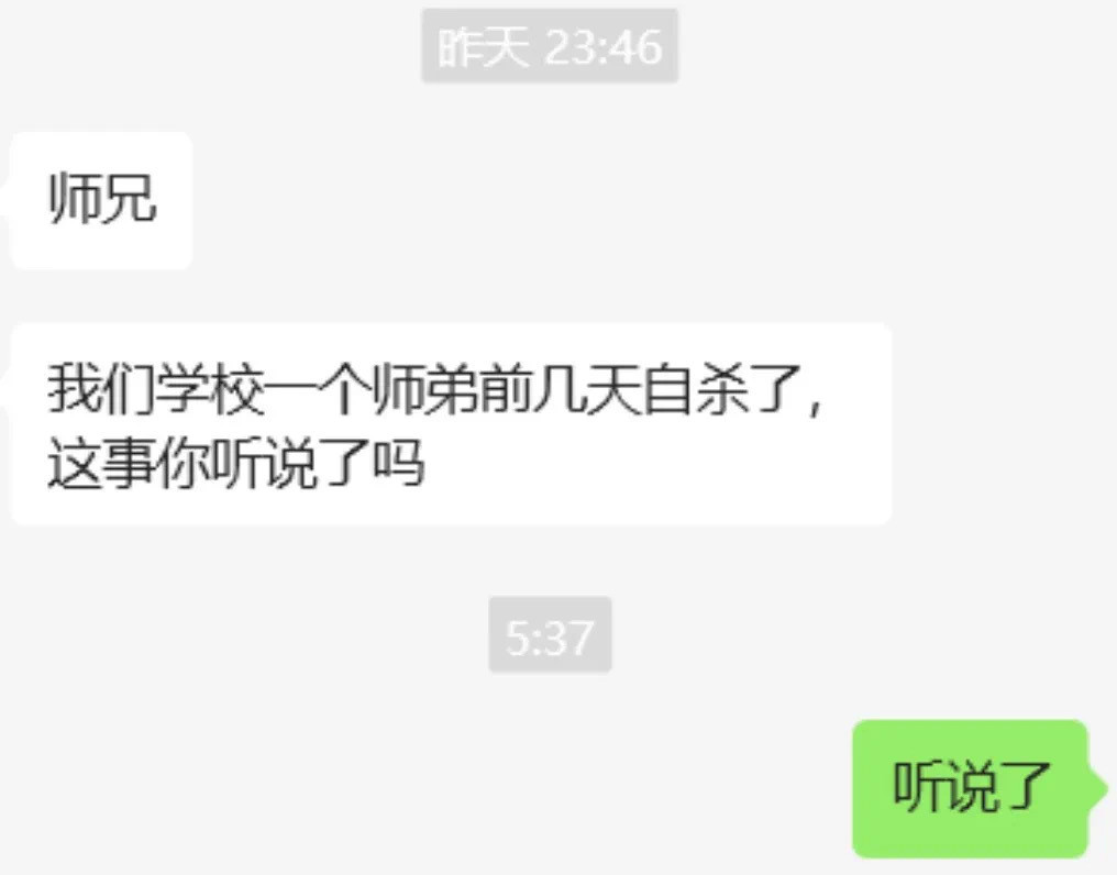 网传湘雅二院又一规培生自杀了​​​