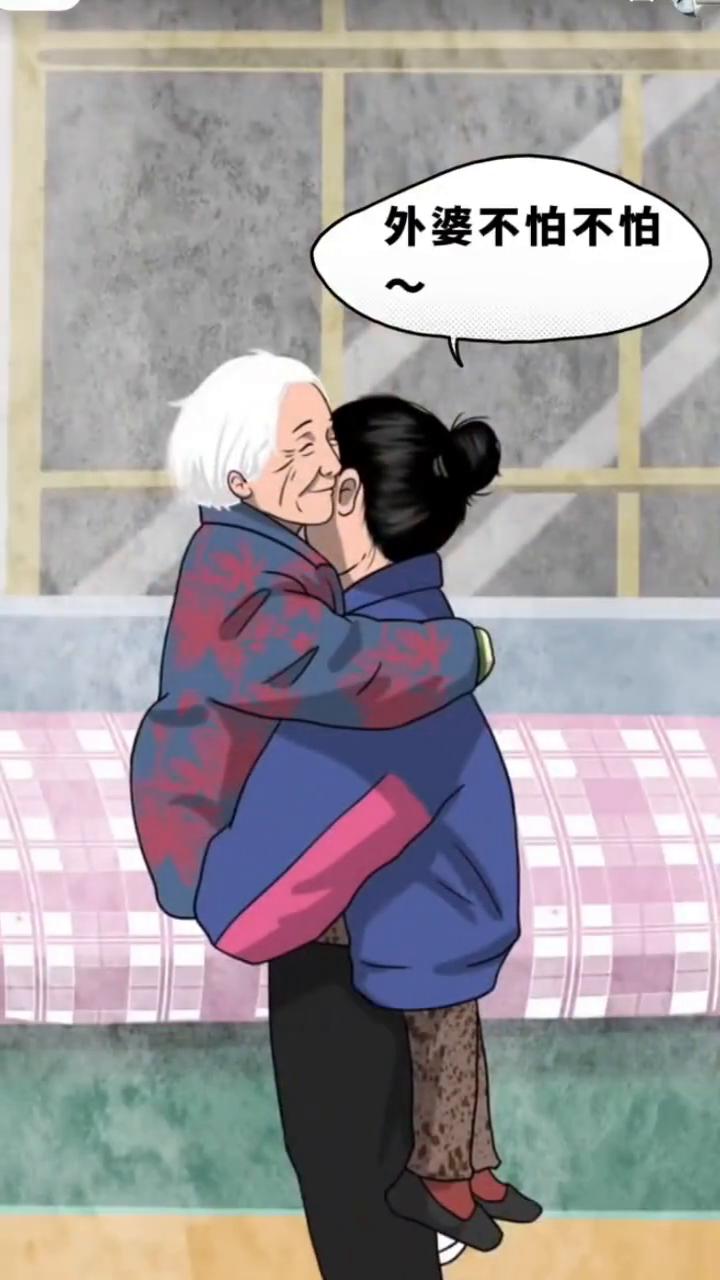 105岁外婆晚上说害怕要抱抱，晚辈们像抱孩子一样轮流抢着抱。外婆年纪大了坐炕上