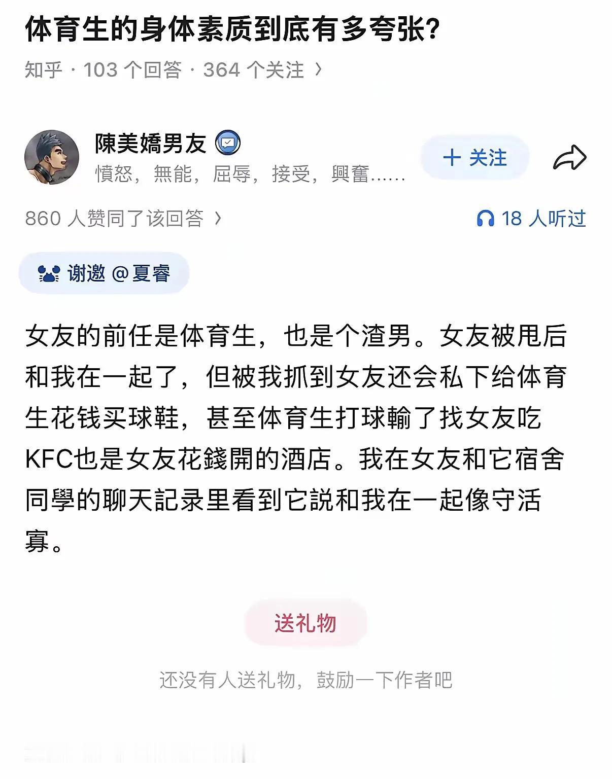 体育生的身体素质到底有多夸张？