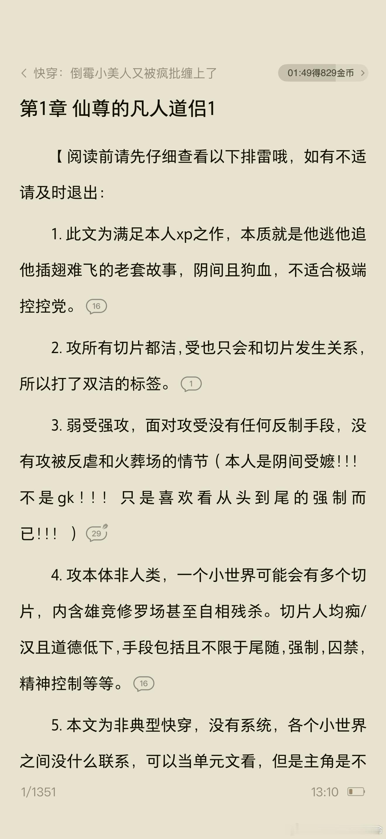 这是阅读指南来着